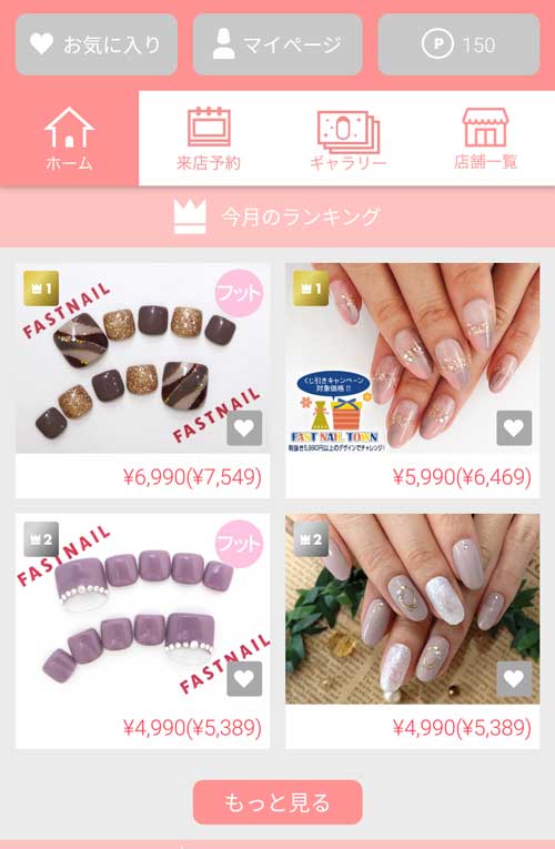 ファストネイル新宿に行ってみた 格安ネイルってどうなの レポート 美肌習慣 Club Aqua Beaute