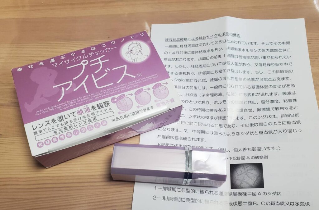 マイサイクルチェッカー プチアイビス